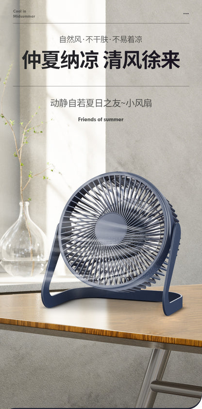 Desktop Electric Fan High Wind Table Fan USB Plug-In Office Small Fan Circulation Fan Student Dormitory Bed