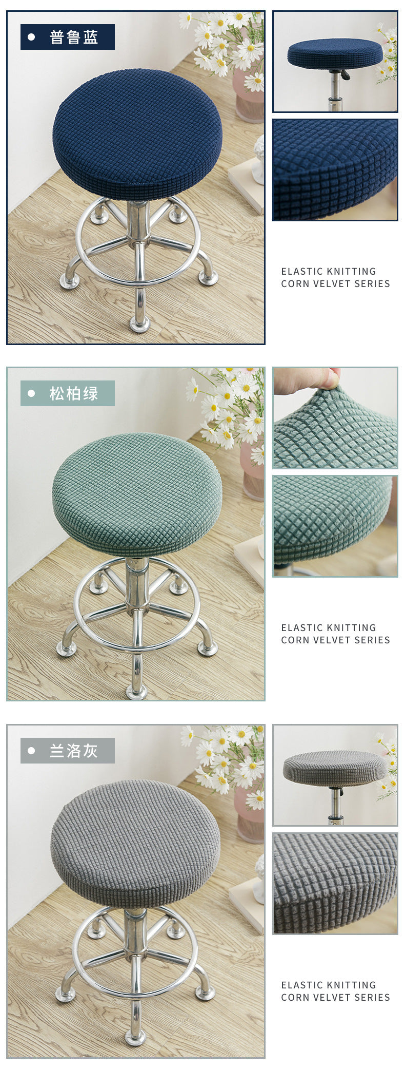 Universal Simple Round Stool Cover, Fully Enclosed, Dustproof, Non-Slip, Fleece Bar Stool Cover for Beauty Salon Swivel Chair Cushion