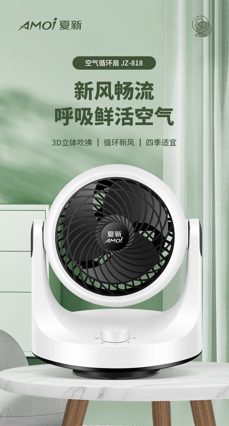 2024 new summer new air circulation fan desktop office home small fan bass light luxury electric fan cooling fan