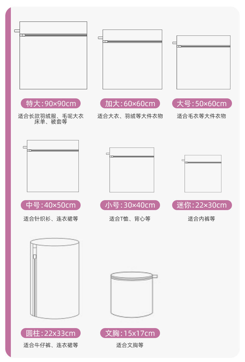 Mesh Laundry Bag for Machine Washing, Specialized Protective Bag for Bras and Socks, Anti-Deformation Bag, Wholesale, Machine Washable
