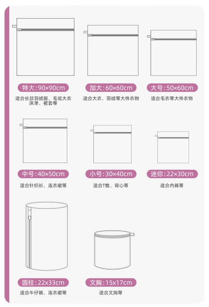 Mesh Laundry Bag for Machine Washing, Specialized Protective Bag for Bras and Socks, Anti-Deformation Bag, Wholesale, Machine Washable