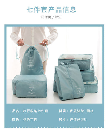 Travel Seven-Piece Storage Bag Clothes Organizer Storage Bag Portable Large Capacity Luggage Bag Classified Storage
