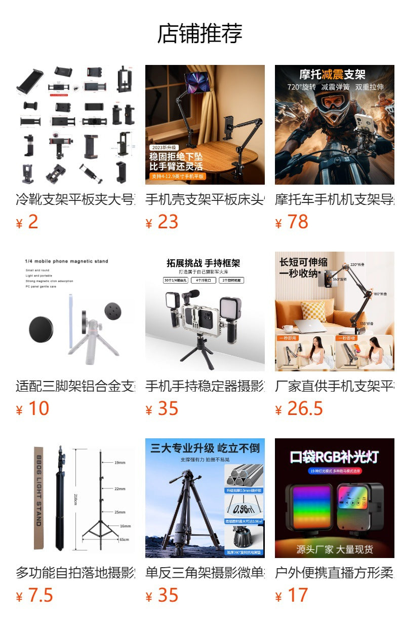 Head-mounted mobile phone fixed bracket riding first-person perspective shooting bracket sports camera motorcycle riding chest strap
