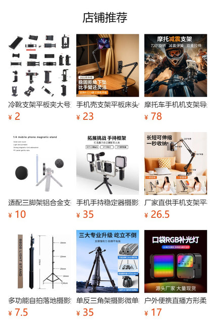 Head-mounted mobile phone fixed bracket riding first-person perspective shooting bracket sports camera motorcycle riding chest strap