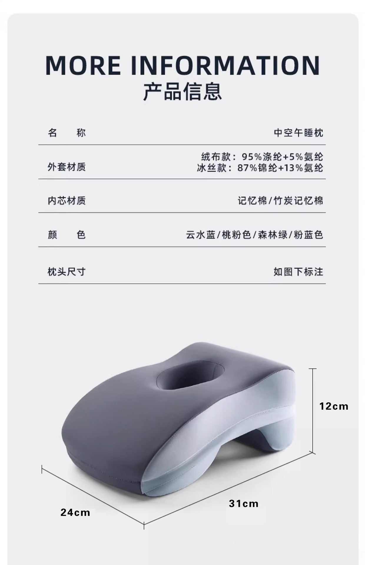 Memory Foam Nap Pillow for Primary School Students, Summer Nap Pillow, Office Desk Removable and Washable Pillow