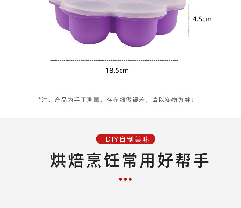 7-hole silicone food supplement box with lid ice cube children's fruit snack food supplement box sealed fresh-keeping box ice hockey mold