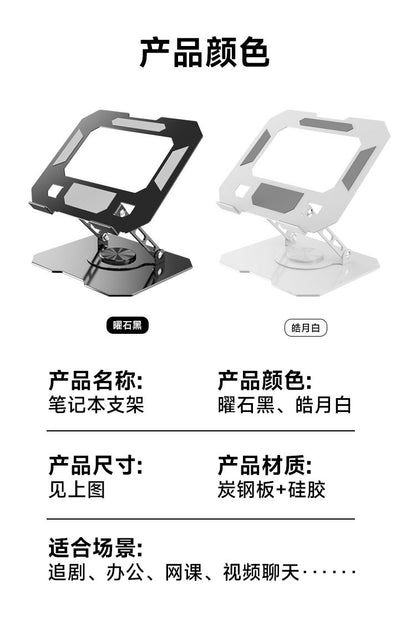 All-metal Laptop Tablet desktop stand rotating folding office game book cooling base support frame