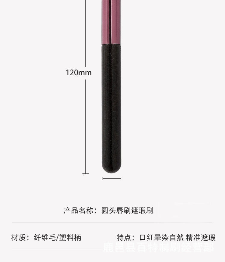 Round Head lip brush lipstick brush beauty tools concealer brush blooming brush portable lip makeup brush wholesale one-piece delivery