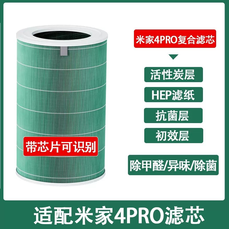 Suitable for Xiaomi air purifier filter element 123 generation pro Mijia 2S/4/4pro/proH/F1 filter screen