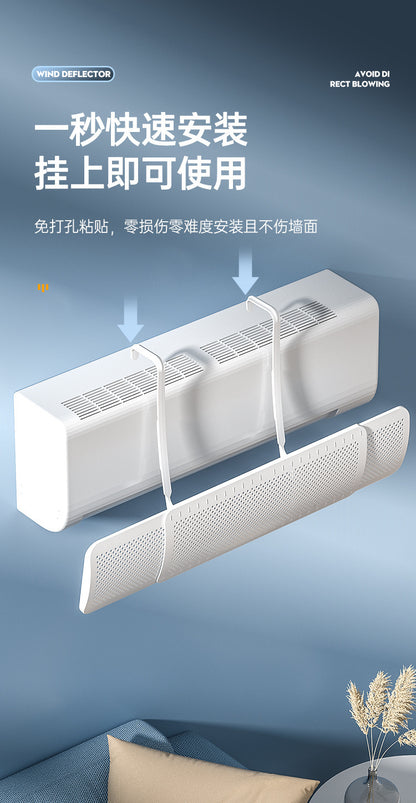 Air conditioning wind deflector installation-free retractable air conditioning wind deflector wind shield anti-direct blowing universal moonshine wind deflector