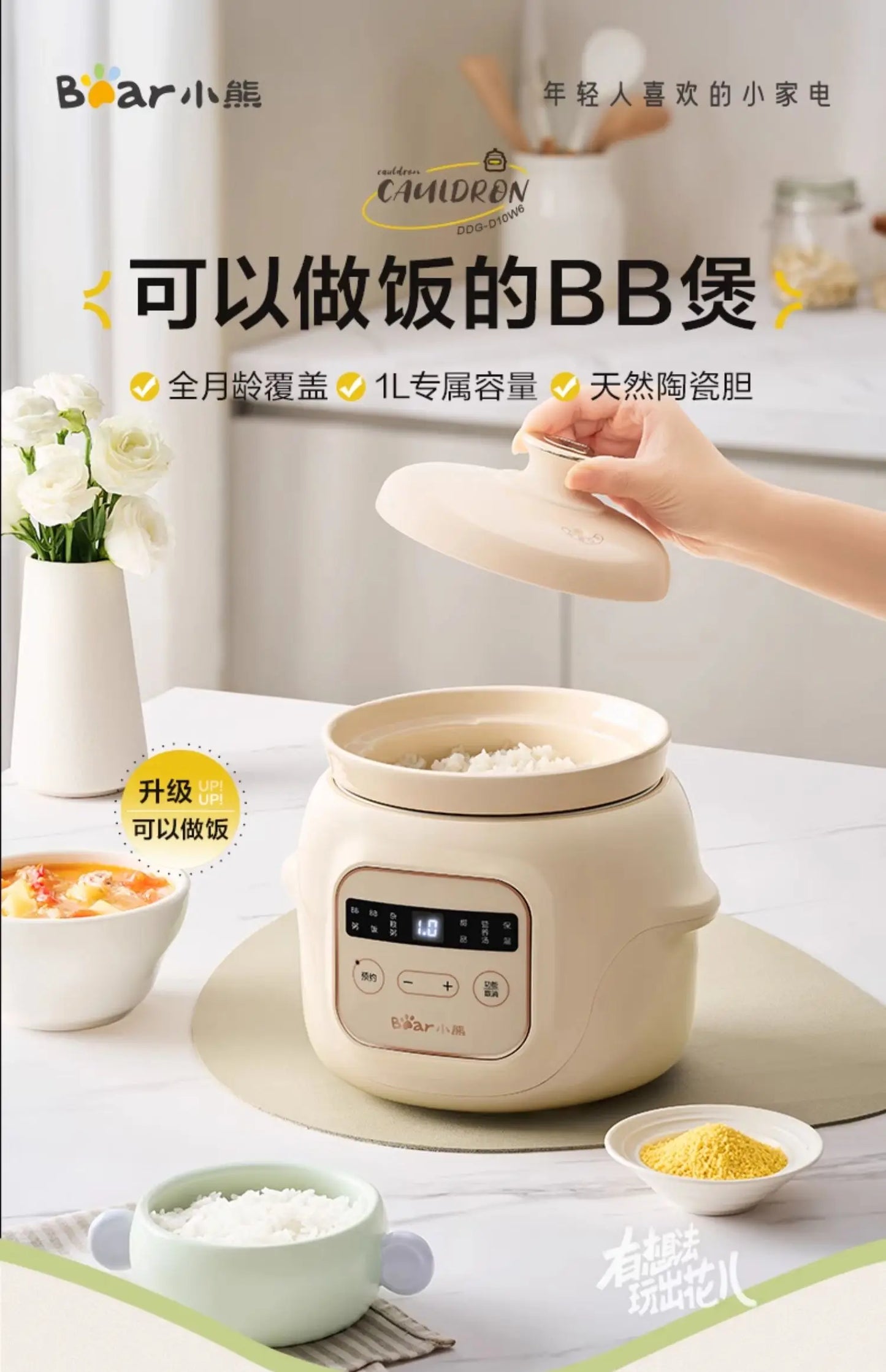 Bear baby food pot electric stew pot porridge small rice cooker porridge pot baby special automatic stew bb soup
