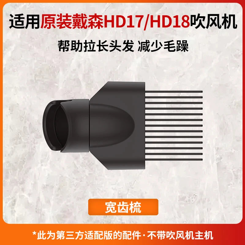 Suitable for Dyson Hair Dryer Drying Cover Hd17 Anti-Flyaway Diffuser Nozzle Dyson Styling Hair Dryer Hd18 Accessories