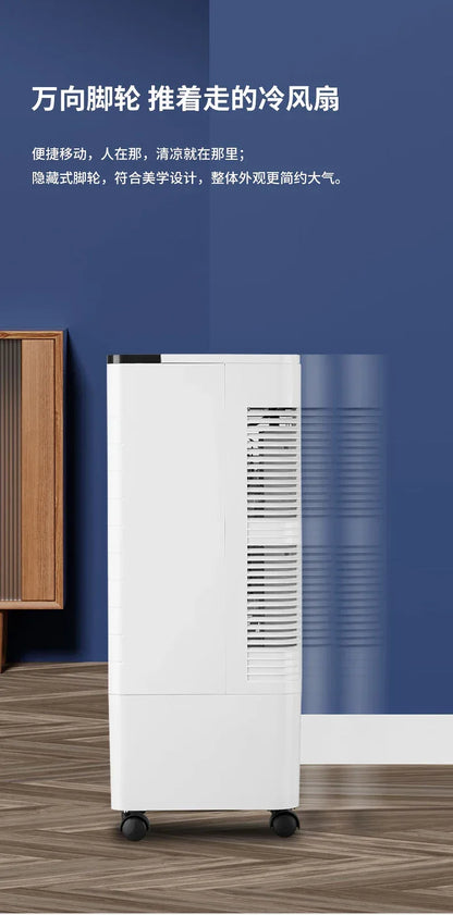 S1  Air Conditioner Fan Cooling Fan Mobile Small Air Conditioning Intelligent Voice Air Cooler