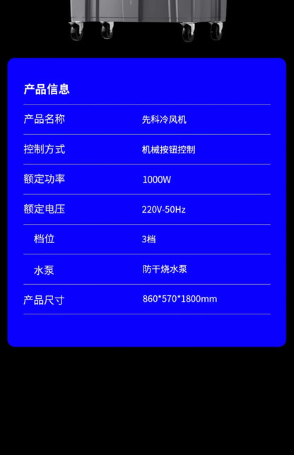 HXL Large Industrial Evaporative Air Cooler Water Cooled Air Conditioning Fan Electric Fan Household Water Filling