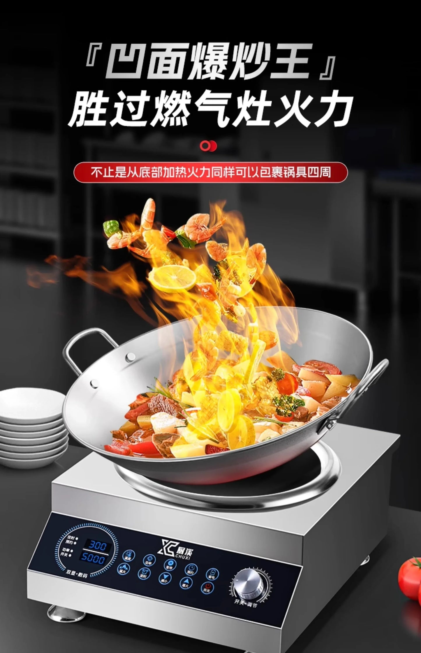 Commercial induction cooker 5000w flat concave surface high power wok canteen restaurant boiling water hot stove