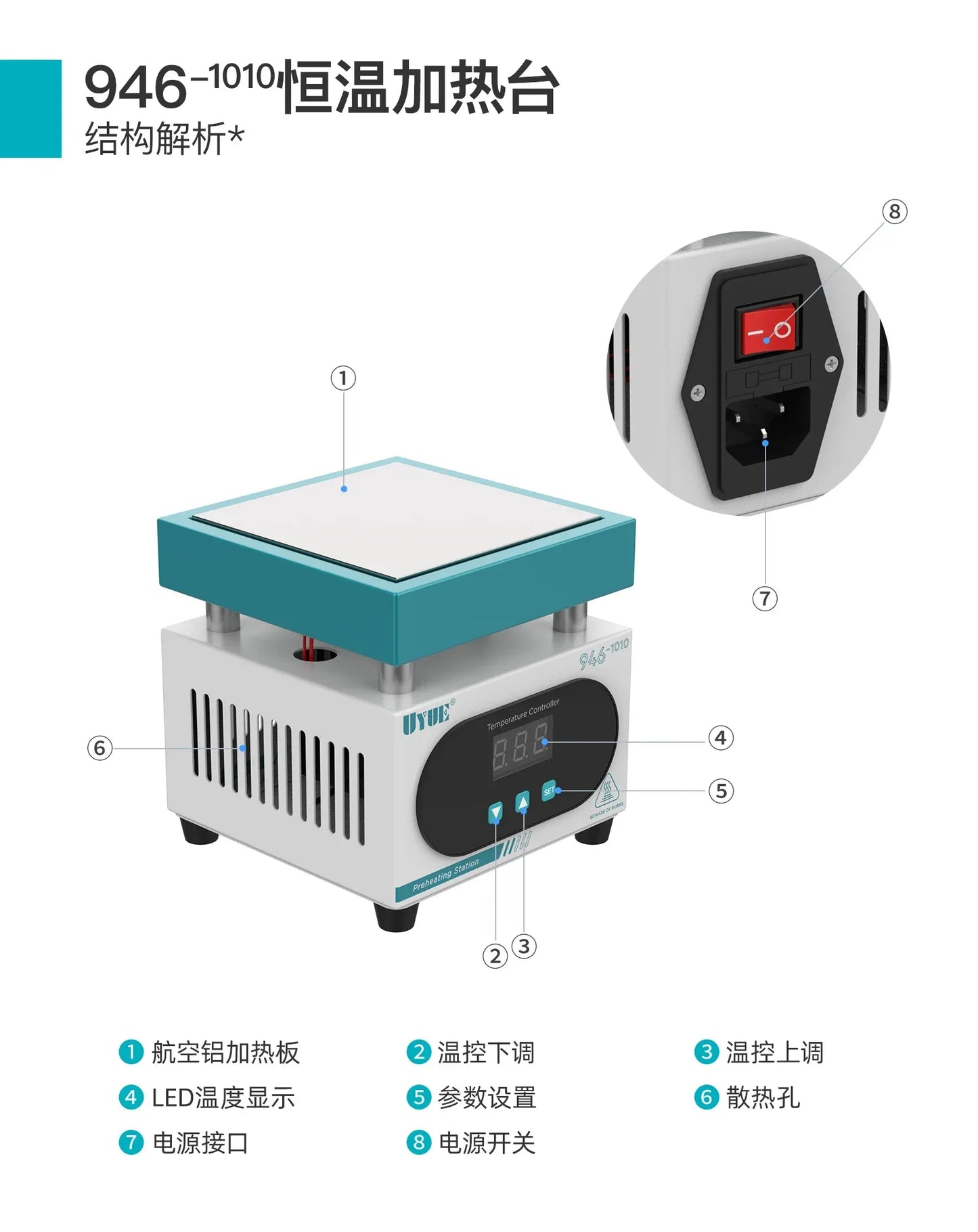 UYUE 946C Electronic Hot Plate Preheat Digital Preheating Station 200x200mm For PCB SMD Heating Led Lamp Desoldering 110V/220V
