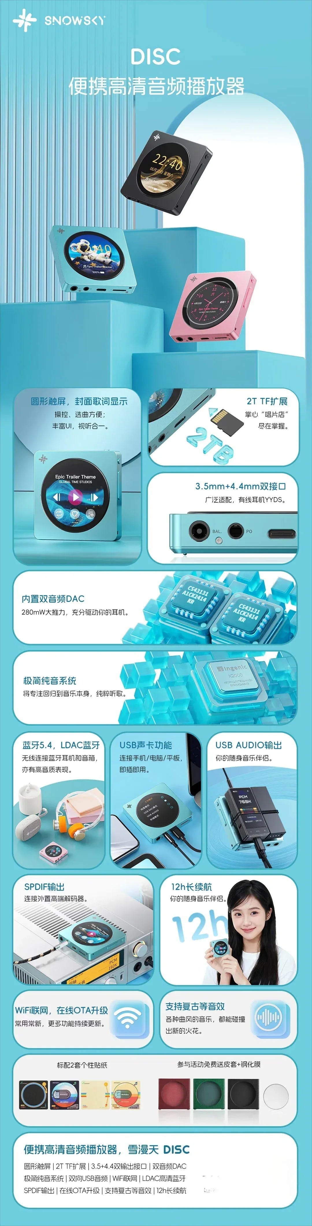 Fiio Snowsky Disc Portable Music Player2T TF Hi-Res HIFI Sound Quality MP3 Player Bluetooth5.4 WiFi USB AUDIO Support SPDIF