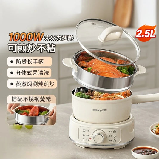 Joyoung Small Split-Type Electric Pot - Household/Dorm, Multi-Function Non-Stick Hot Pot
