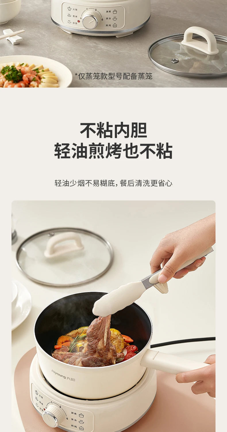 Joyoung Small Split-Type Electric Pot - Household/Dorm, Multi-Function Non-Stick Hot Pot