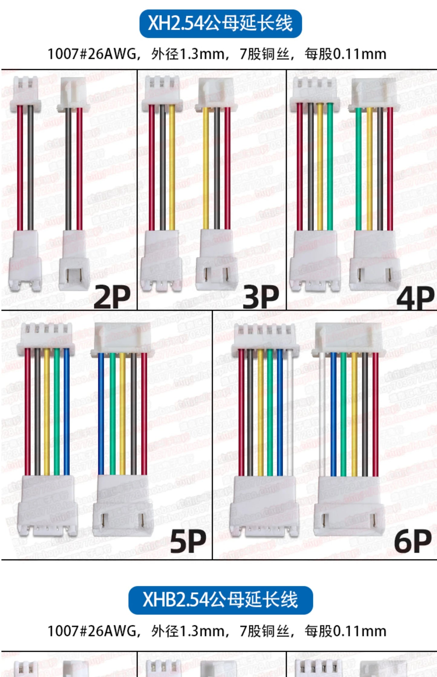 1.25/1.5/HY/PH2.0/XH/XHB/Dupont/SM2.54/2510/VH3.96 Connector Cable 2-6P Plug Socket Male Female Wire Connector Extension Cable