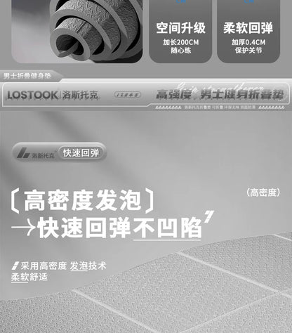 Foldable and Convenient Yoga Mat, Anti Slip, Thickened and Widened Fitness Mat, Home Outdoor Fitness, Beauty and Sports Mat