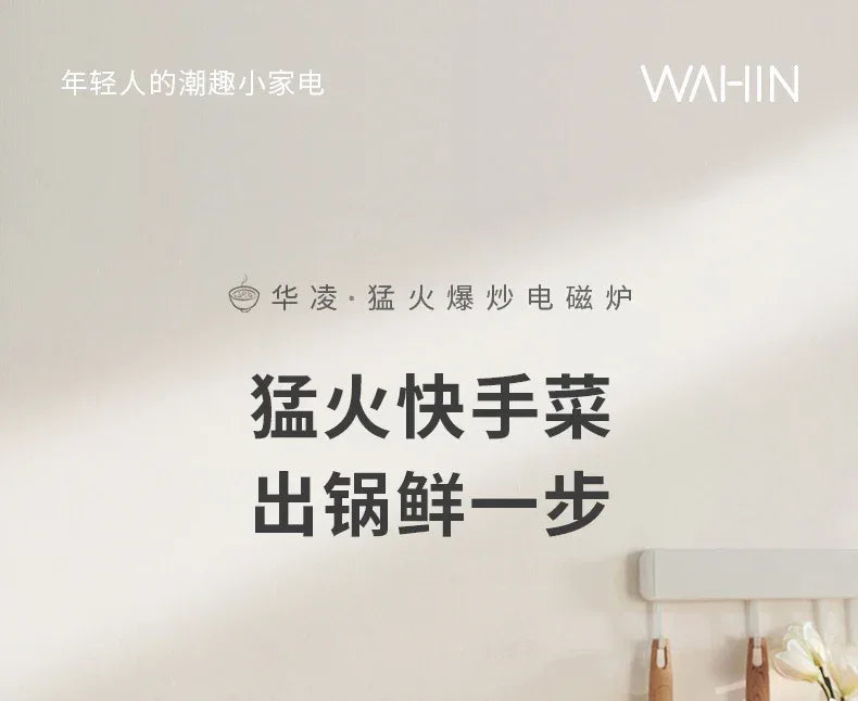 Midea Hualing induction cooker household integrated small mini new high-power electromagnetic cooker