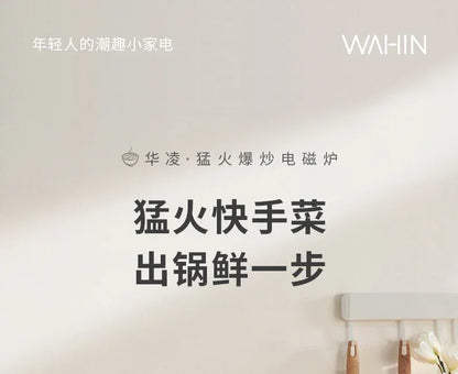 Midea Hualing induction cooker household integrated small mini new high-power electromagnetic cooker