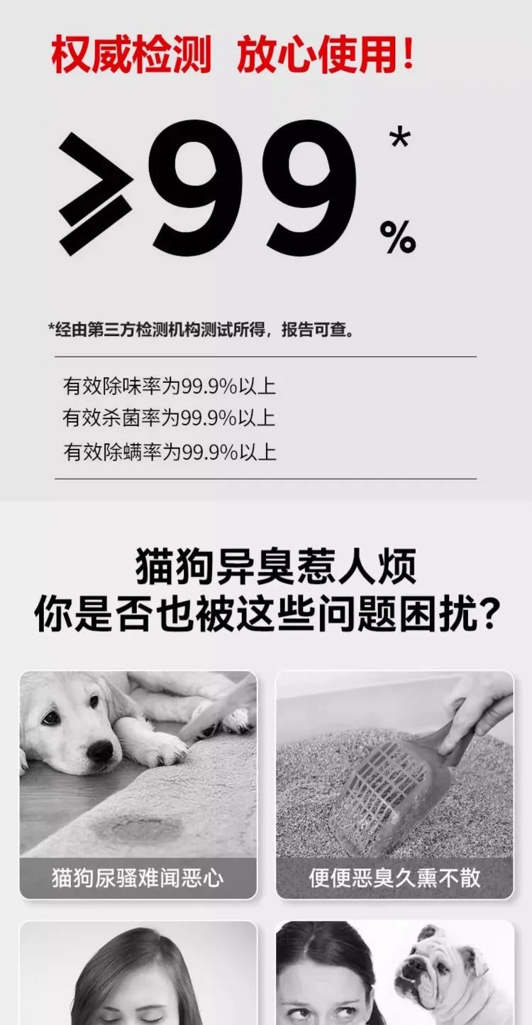 Pet deodorant, deodorant, deodorant, fragrance retaining, general antibacterial, urine removing, odor removing, spray, clear air
