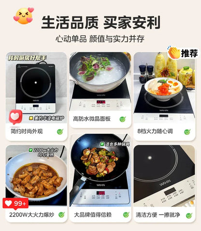 Midea Hualing induction cooker household integrated small mini new high-power electromagnetic cooker