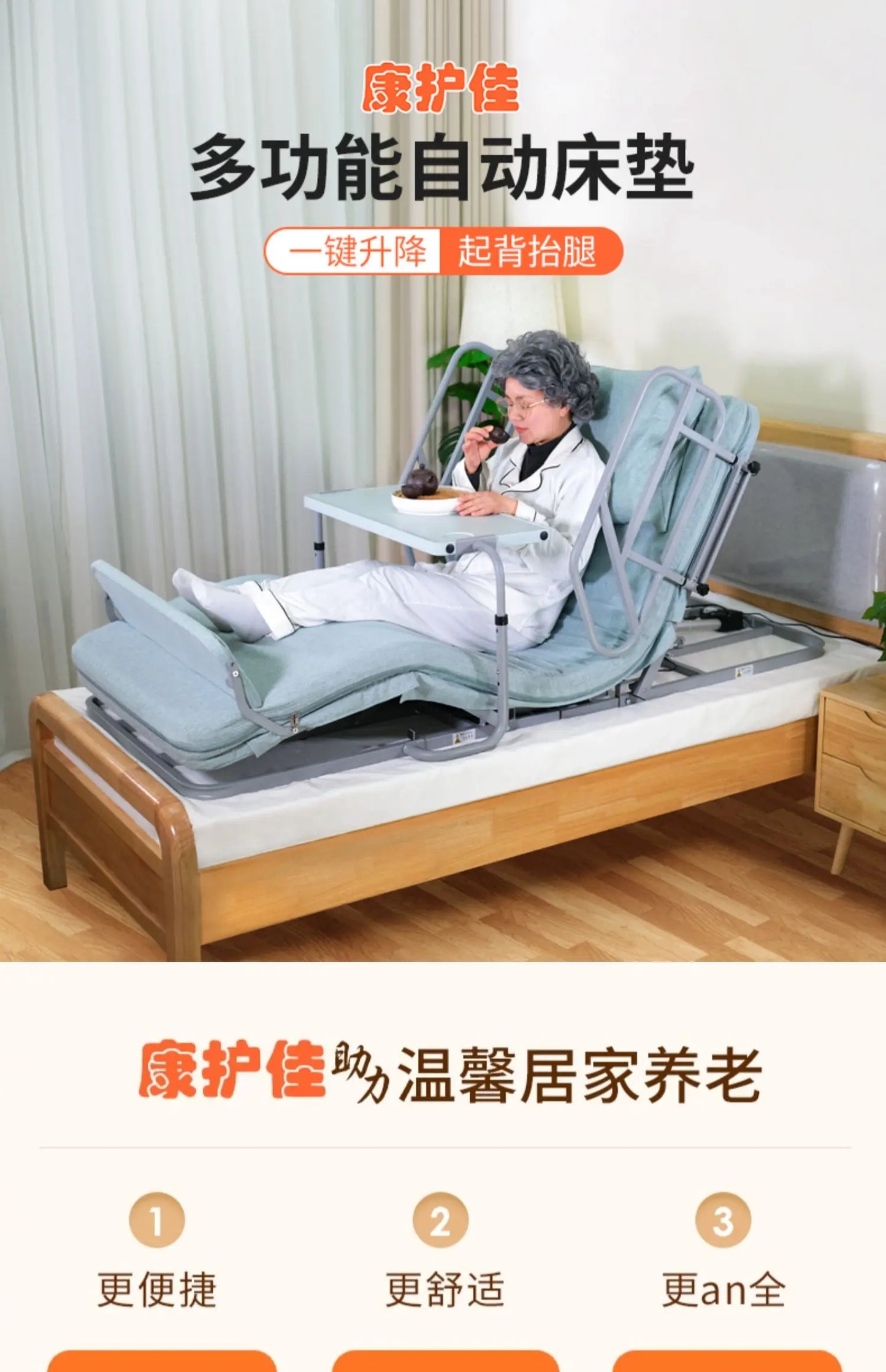 Electric Nursing Mattress for Elderly Bedridden - Auto - Rollover Assist in Standing Up Lift - Bed Function Ideal Tatami FYMS