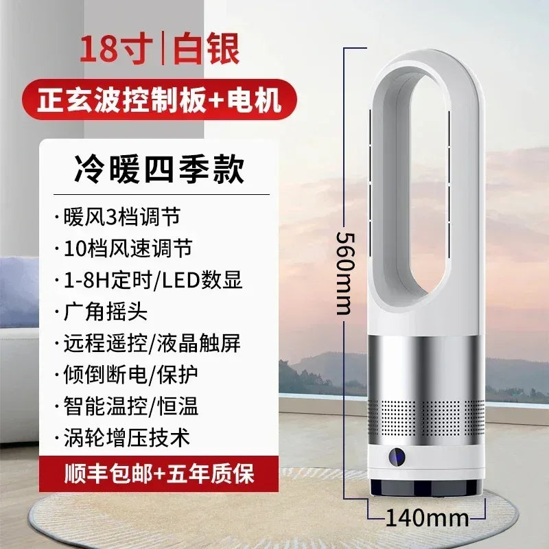 German dualpurpose cooling and heating bladeless fan, household silent small warm air heater, vertical floor standing electric
