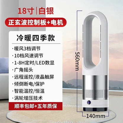 German dualpurpose cooling and heating bladeless fan, household silent small warm air heater, vertical floor standing electric