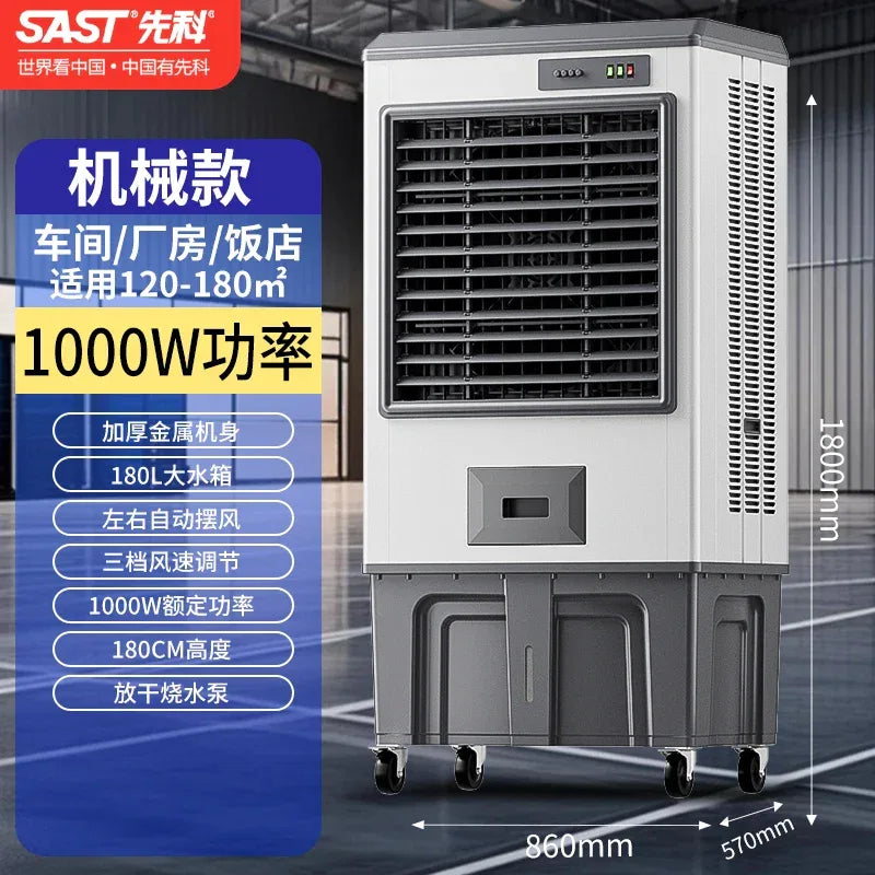 HXL Large Industrial Evaporative Air Cooler Water Cooled Air Conditioning Fan Electric Fan Household Water Filling