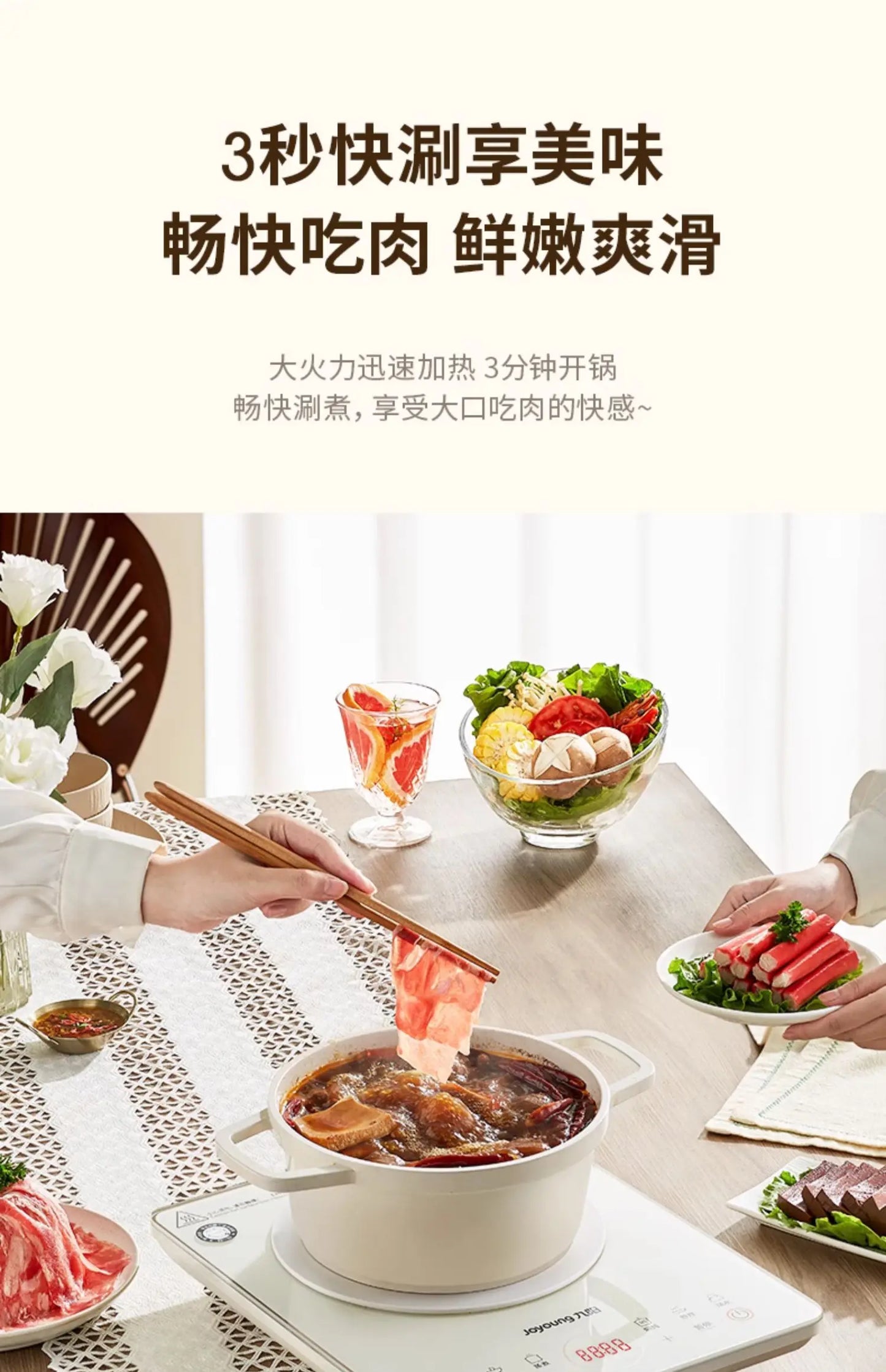 Joyoung household induction cooker, radiation-proof high-power smart stove, multi-functional integrated stir-fry pot