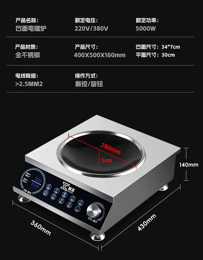 Commercial induction cooker 5000w flat concave surface high power wok canteen restaurant boiling water hot stove
