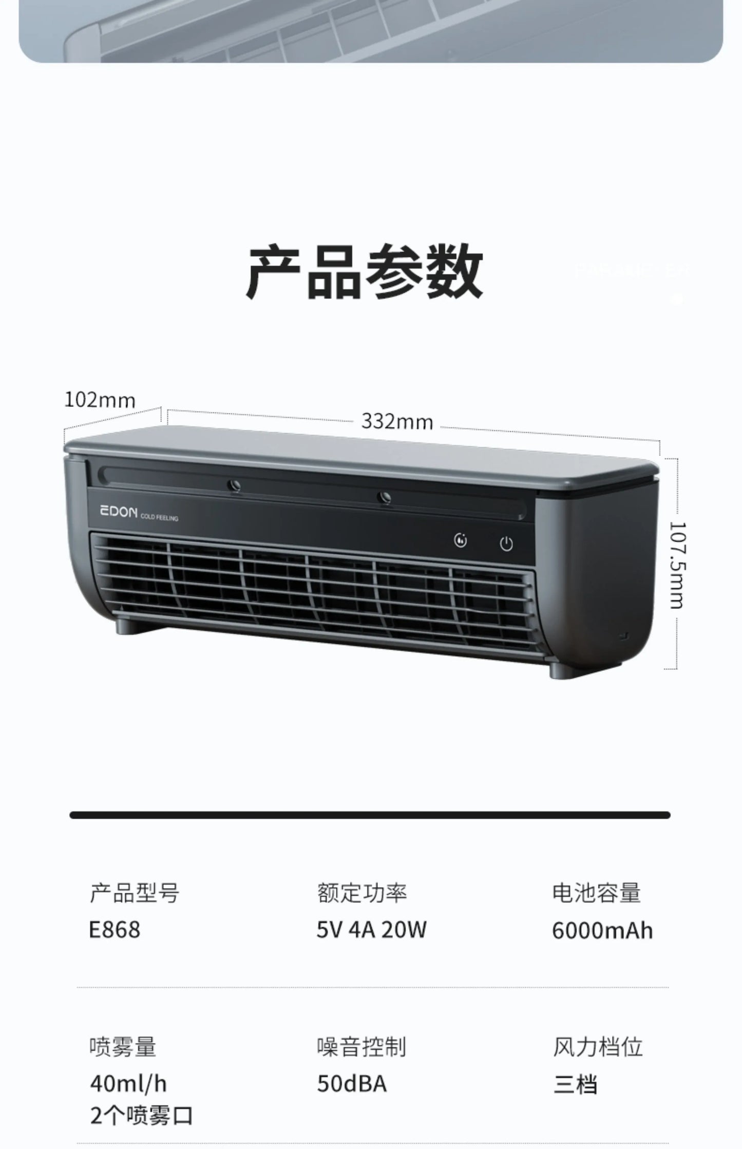 Kitchen Semiconductor Cooler Instant 30s Ice Mist Spray Oil-Resistant Table Mount Commercial Portable AC No-Installation Chiller