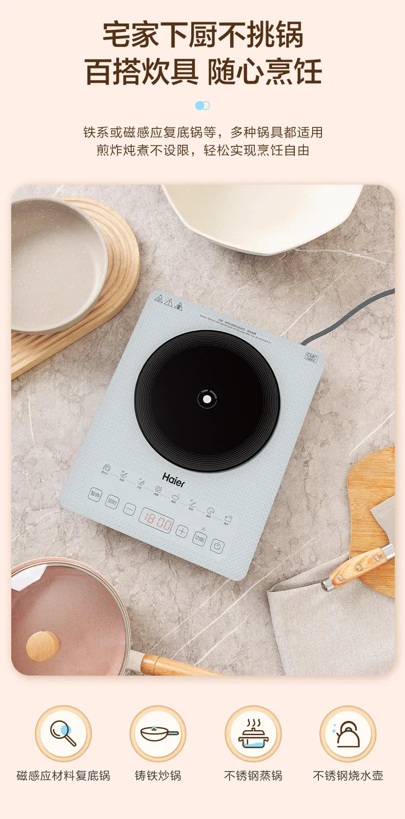 Haier microcrystalline panel induction cooker high firepower cooking hot pot special integrated induction cooker induction stove