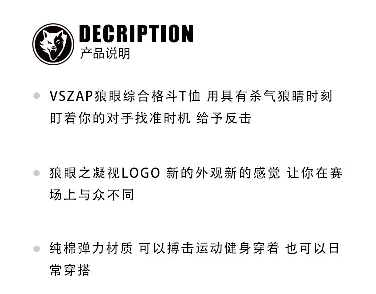 Vszap Fitness T-shirt MMA Combat Fighting Sanda Thai Boxing Sports Muscle Training Running Personality Wolf Eyes Short Sleeve