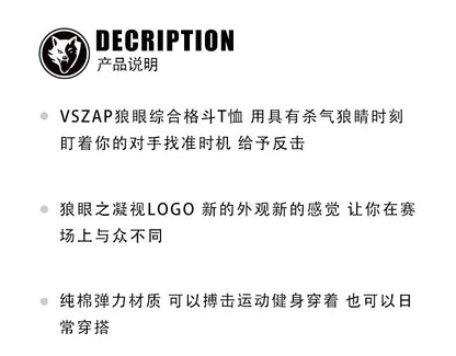 Vszap Fitness T-shirt MMA Combat Fighting Sanda Thai Boxing Sports Muscle Training Running Personality Wolf Eyes Short Sleeve