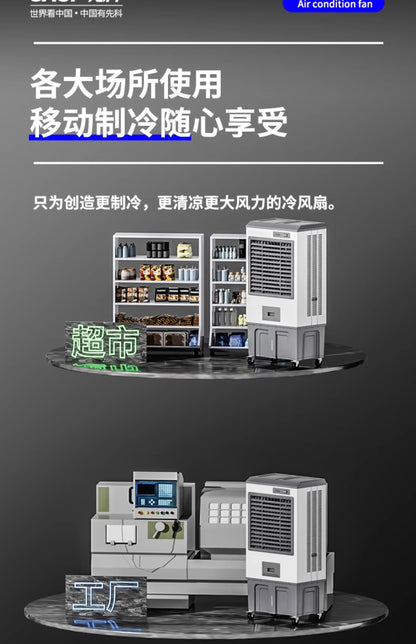 HXL Large Industrial Evaporative Air Cooler Water Cooled Air Conditioning Fan Electric Fan Household Water Filling