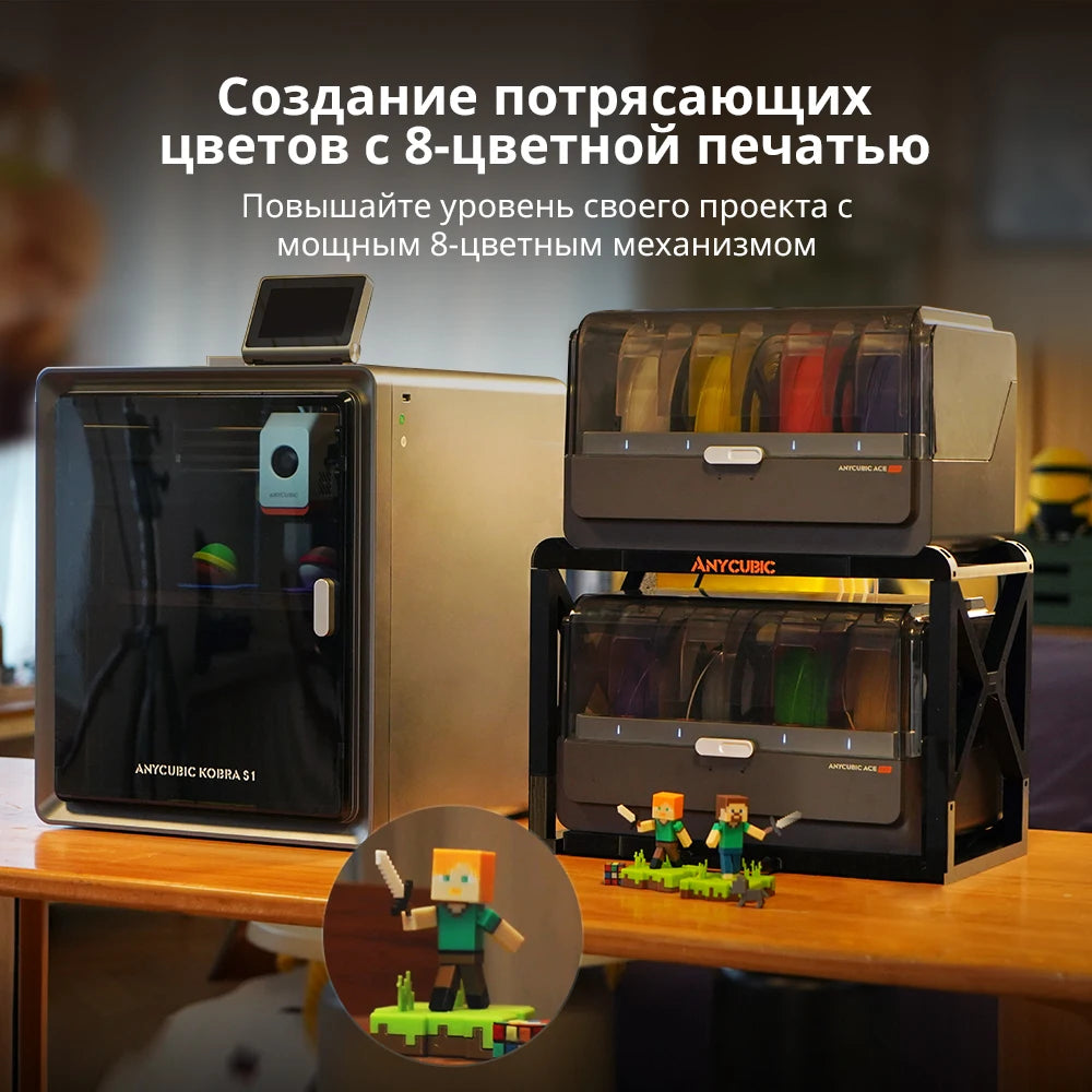 Anycubic Kobra S1 Combo Multi-Color 3D Printer High Precision Core XY Stable Structure Ultra-Quiet Max Speed 600mm/s 3D Printer