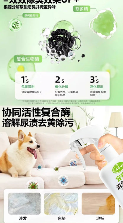 Pet deodorant, deodorant, deodorant, fragrance retaining, general antibacterial, urine removing, odor removing, spray, clear air