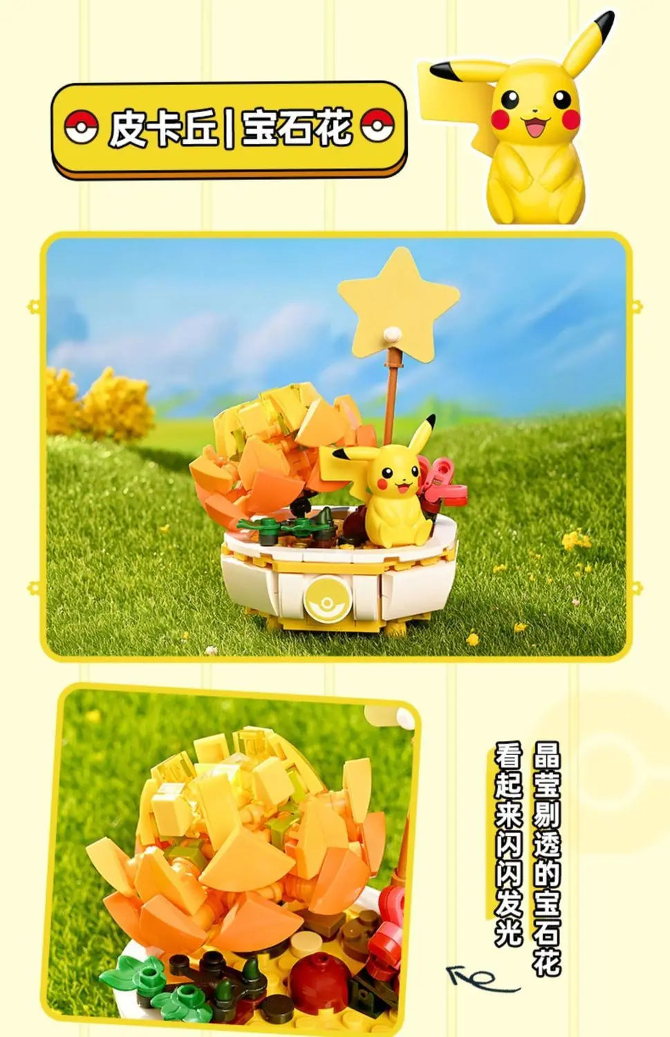 Pokemon Building Block Pikachu Charmander Squirtle Model Toy Home Decoration Plant Potted Flower Brick Girl Toy Child Gift