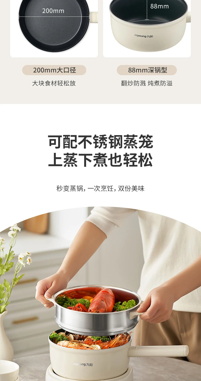 Joyoung Small Split-Type Electric Pot - Household/Dorm, Multi-Function Non-Stick Hot Pot