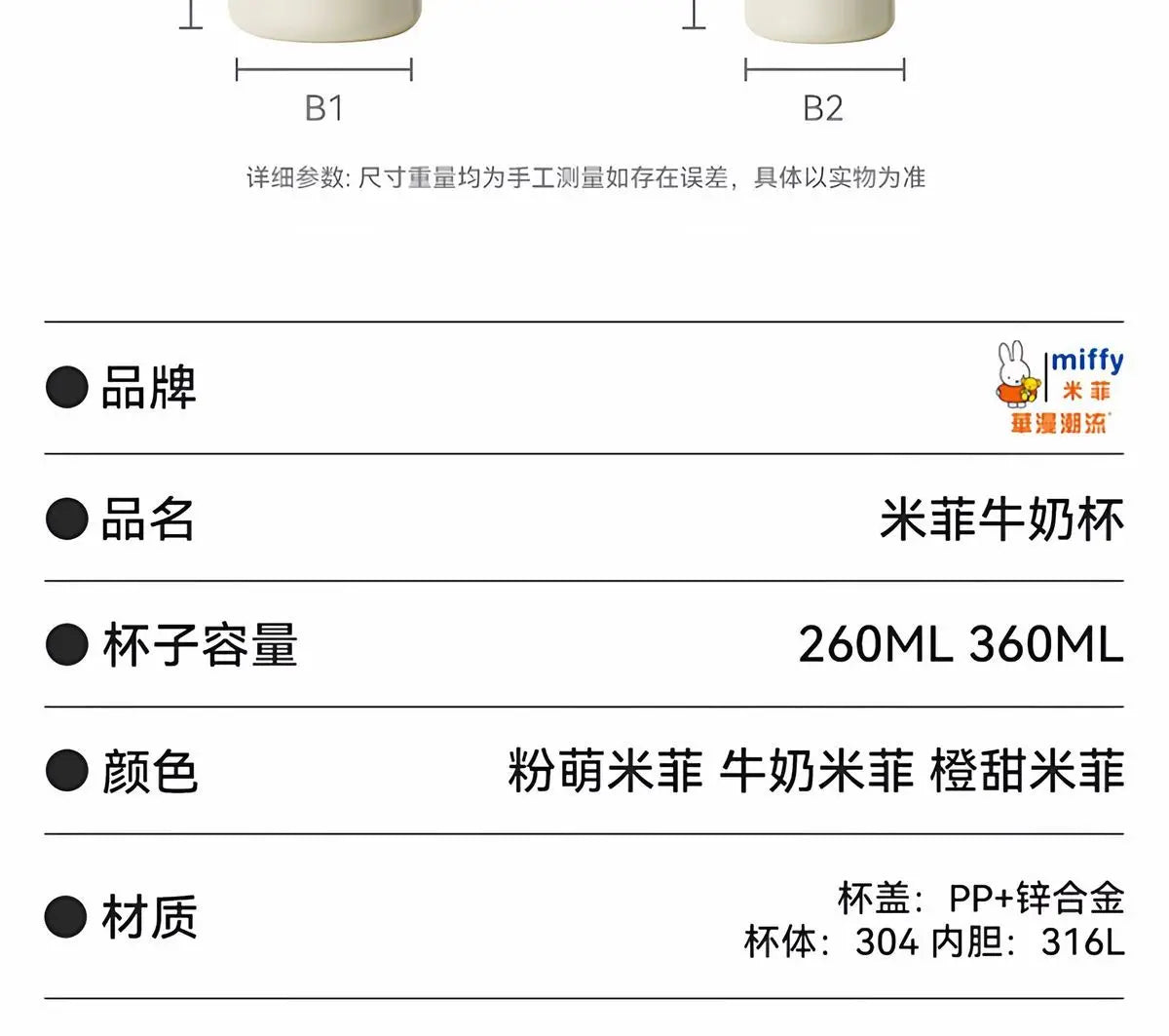 Kawaii Miffy Water Cup Cute Cartoon Cup Girls' New Design Milk Bottle Compact and Portable Water Bottle Mini Thermal Cup