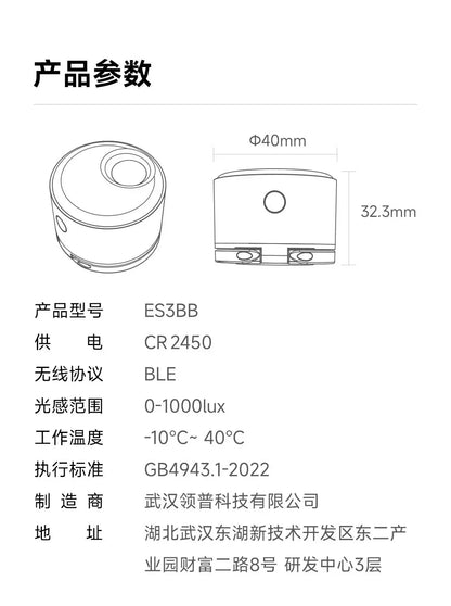 Linptech Smart Human Body Presence Sensor ES3 6M 180° Induction Infrared Pyroelectric Sensor Static Recognition For Xiaomi APP