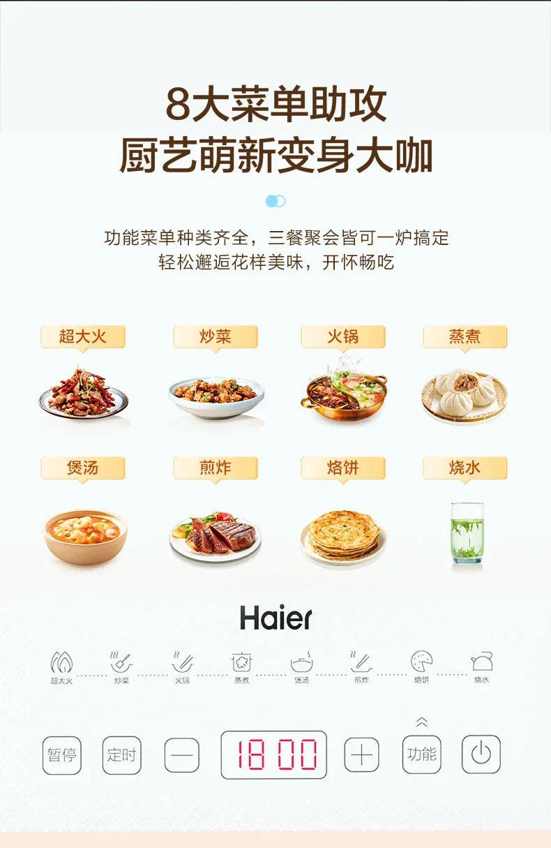 Haier microcrystalline panel induction cooker high firepower cooking hot pot special integrated induction cooker induction stove