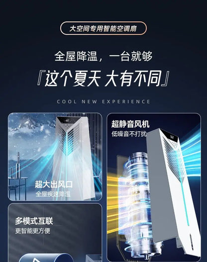 Cold air machine cooling fan household small floor-standing air conditioner mobile electric silent 2025 new water artifact
