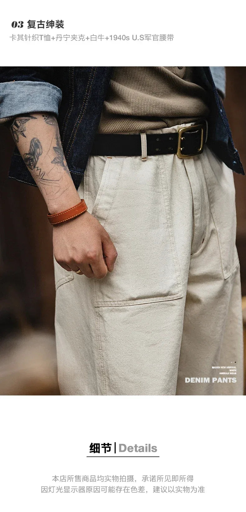 Maden Retro Cotton Seed Shell White Denim Jeans 11.2OZ Loose Straight Long Pants Cargo Pants Sweatpants Men Causal Trousers