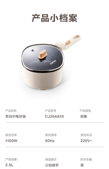 Household multifunctional electric cooking pot frying pan integrated folding pot student dormitory electric cooking pot